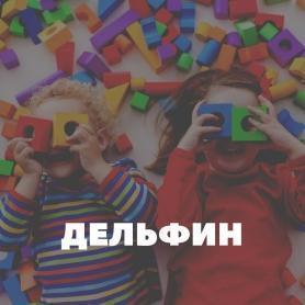 Туроператор Дельфин Туры На Новый Год 2022 Туроператор Дельфин Туры На Новый Год 2022