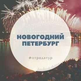 Туры На Новый Год Из Тюмени Туры На Новый Год Из Тюмени