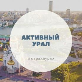 Тур На Урал На Новый Год
